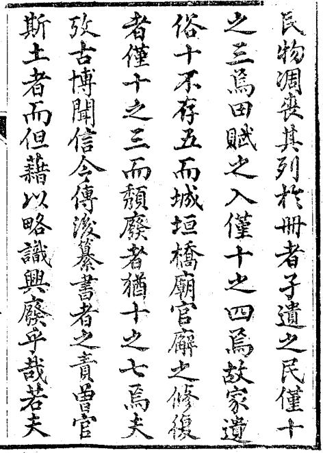 同治长兴县志 32卷 光绪18年补刻本 PDF下载