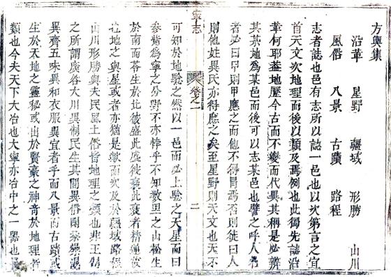 雍正大宁县志 8卷 杜瑾修 刘源洓纂 雍正8年刻本 PDF下载