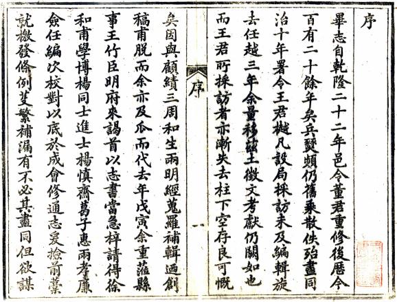 光绪毕节县志 10卷 陈昌言修 徐廷燮纂 光绪5年刻本 PDF下载