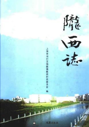 陇西志PDF电子版网盘下载