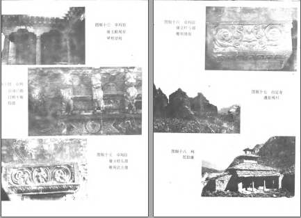 西藏吉隆县文物志PDF电子版网盘下载