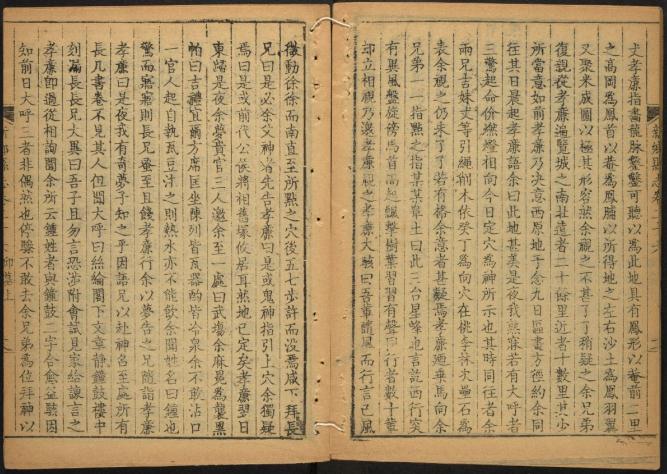 乾隆新乡县志 34卷 乾隆12年刻本 PDF下载
