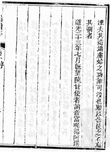 道光皋兰县续志 光绪金县新志 PDF下载