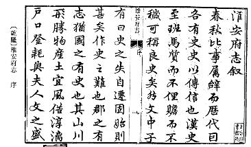 乾隆淮安府志(全二)PDF电子版网盘下载