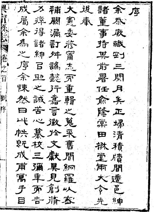光绪兴宁县志（18卷 光绪元年刊本） PDF下载