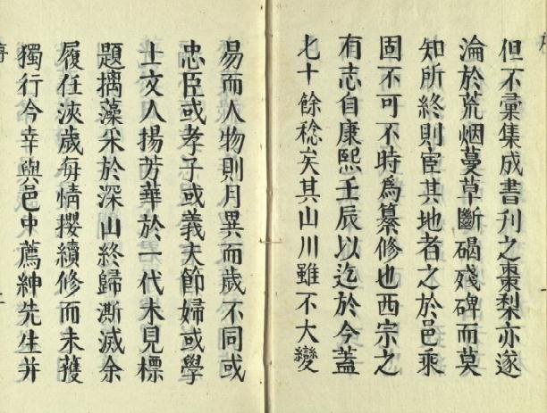 乾隆续修河西县志 4卷 董枢纂修 乾隆53年刻本（全5册） PDF下载