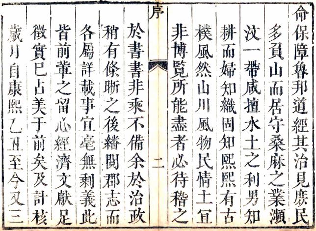 康熙续修汶上县志 六卷 闻元炅纂修 康熙五十六年刻本 PDF下载