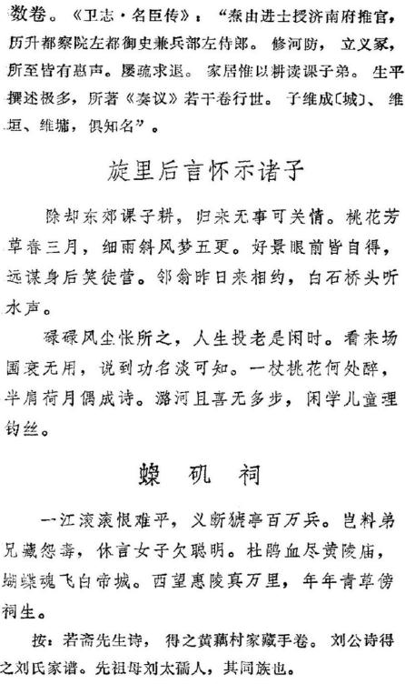 津门诗钞（上中下） PDF下载