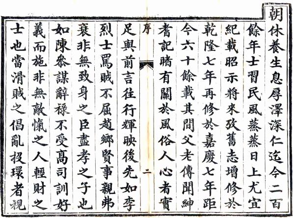 咸丰郏县志 PDF下载