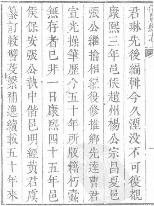 康熙信丰县志 12卷 康熙58年刻本 PDF下载