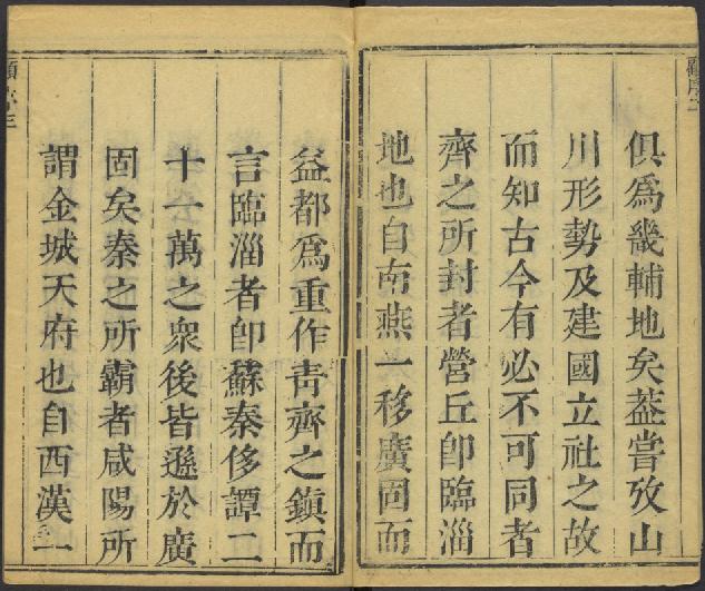 康熙仁和县志（28卷 康熙26年刻本） PDF下载