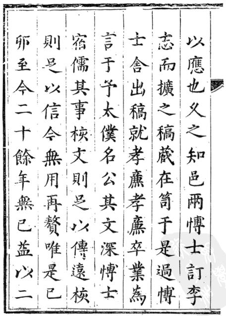 万历乐安县志 万历巨野县志 PDF下载