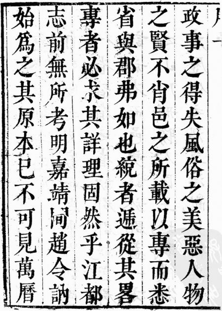 康熙江都县志 16卷 李苏纂修 康熙56年刻本 PDF下载