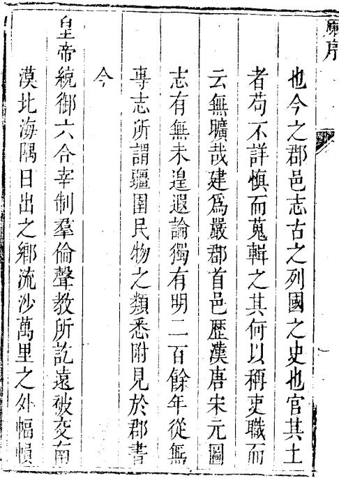 乾隆建德县志 10卷 乾隆19年刊本 PDF下载