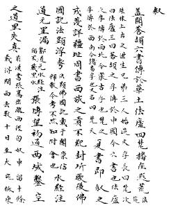 嘉庆三州辑略（全）PDF电子版网盘下载
