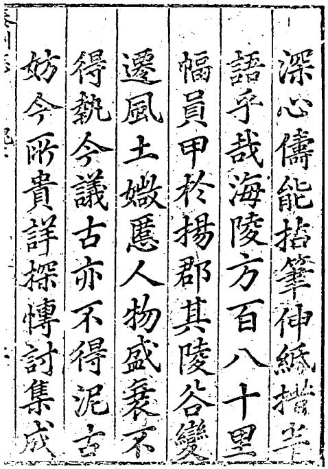 崇祯泰州志 10卷 李自滋 刘万春纂修 明崇祯刻本（共8册） PDF下载