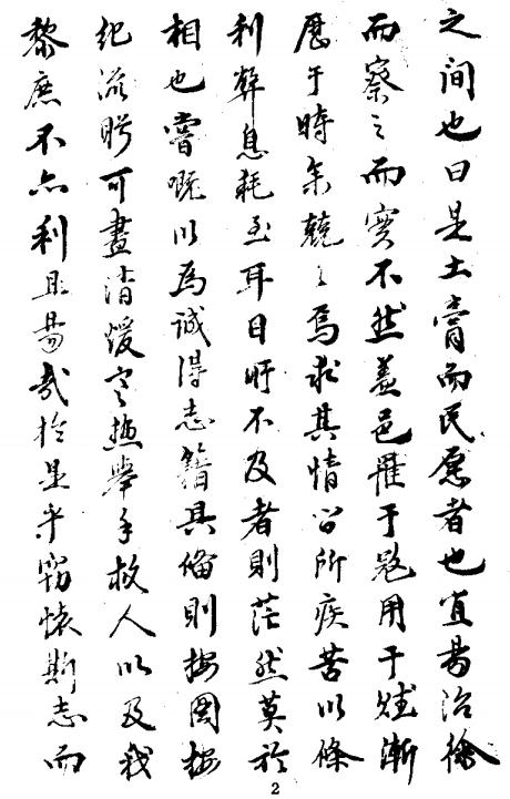 明隆庆平阳县志（8卷） PDF下载