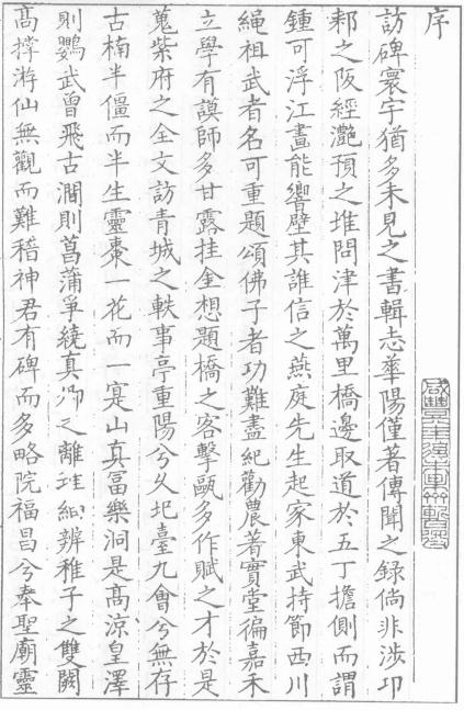 金石苑 6卷 刘喜海辑 道光28年来凤堂刻本 PDF下载