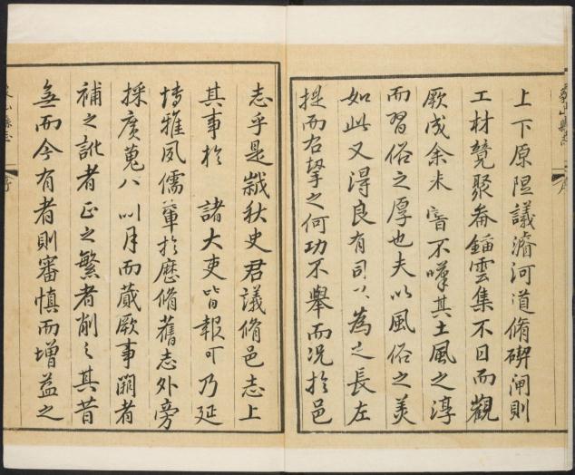 乾隆象山县志 12卷 乾隆24年刻本 PDF下载