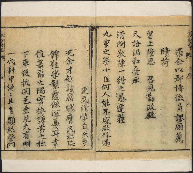 乾隆平谷县志（3卷） PDF下载