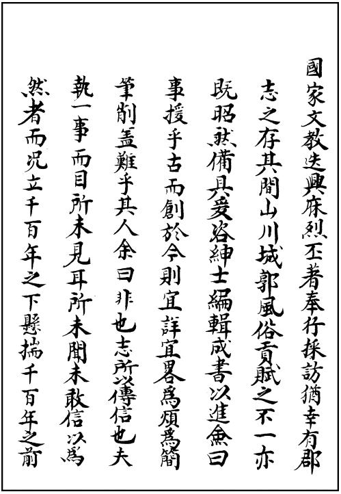 康熙徐闻县志 阎如珆修 吴平纂 康熙26年版 PDF下载
