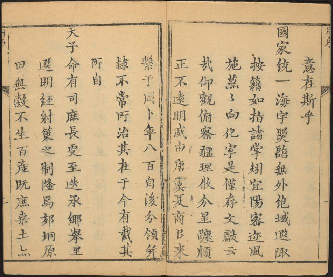 乾隆宜阳县志 四卷 王道成 周洵修 汪坚纂 乾隆十二年刻本 PDF下载
