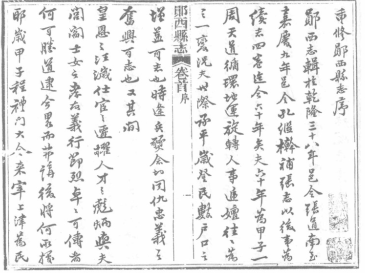 同治郧西县志 民国商漳县志 同治保康县志 PDF下载