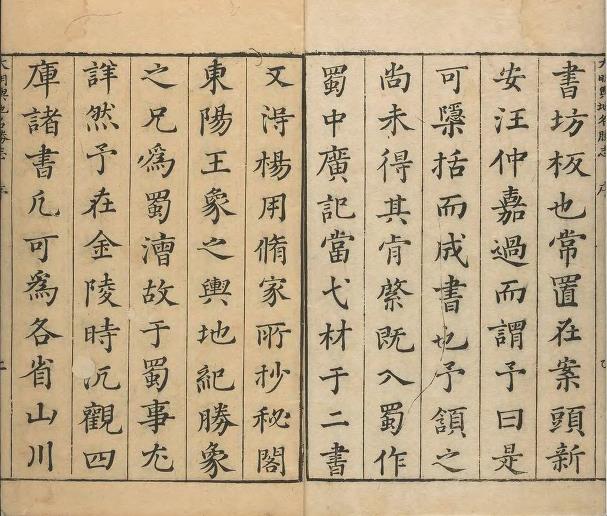 大明一统名胜志 208卷 曹学佺撰 崇祯3年刻本 djvu下载 PDF下载