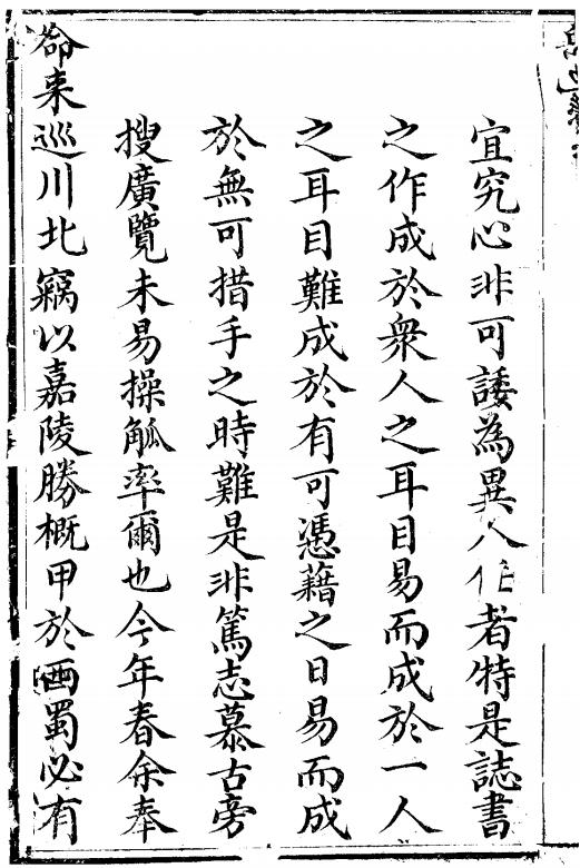 道光岳池县志 44卷 白汝衡修 熊世璁纂 道光30年刻本 PDF下载