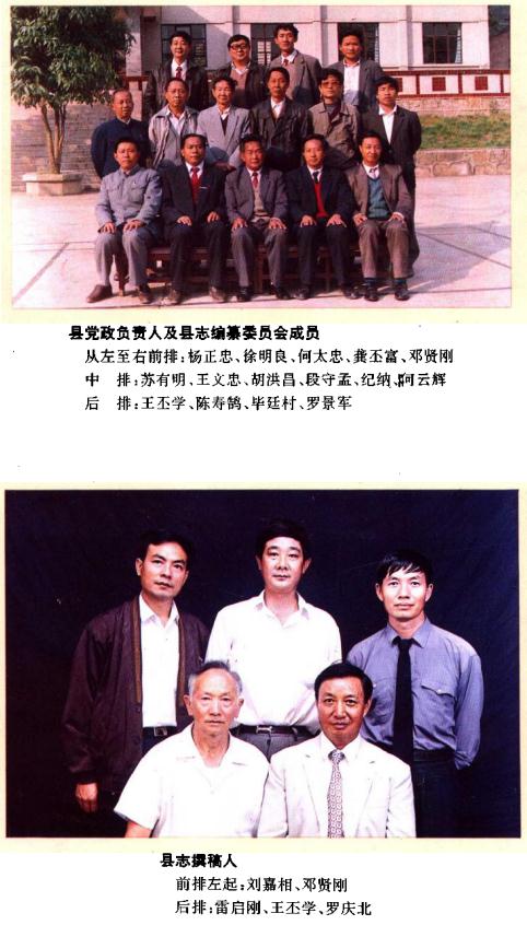 景东彝族自治县志（1994版） PDF下载
