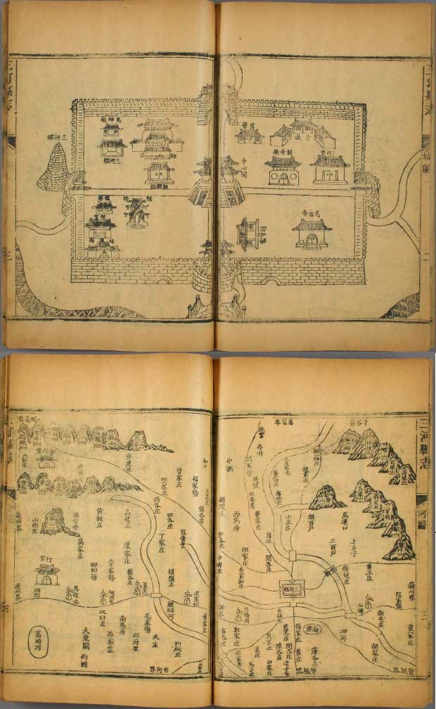 乾隆三河县志 PDF下载