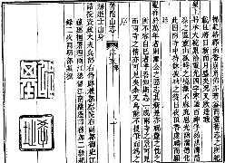 普陀山志(二十卷)PDF电子版网盘下载