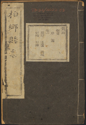 乾隆柏乡县志（10卷首1卷） PDF下载