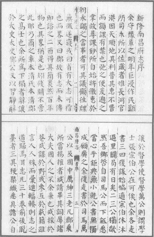 万历新修南昌府志 康熙新建县志 PDF下载