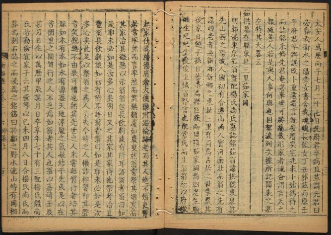 乾隆新乡县志 34卷 乾隆12年刻本 PDF下载