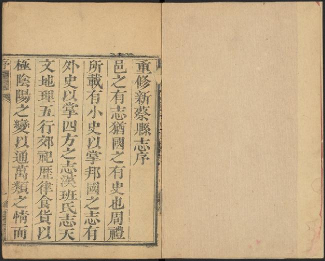乾隆新蔡县志（10卷 乾隆60年刻本） PDF下载
