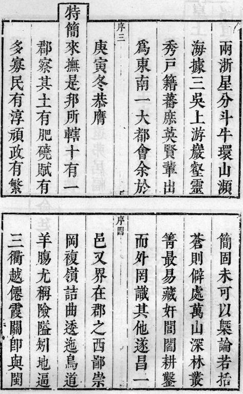 康熙遂昌县志 光绪遂昌县志 同治云和县志 PDF下载