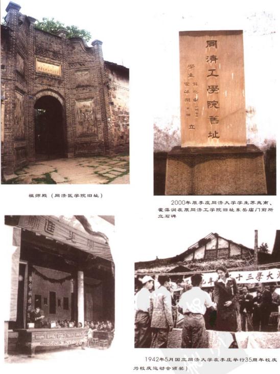 宜宾市翠屏区李庄镇志（2006版） PDF下载