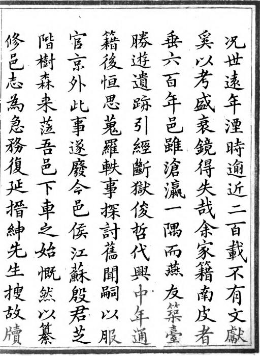 光绪南皮县志 15卷 殷树森修 汪宝树 傅金鑅纂 光绪14年刻本 PDF下载