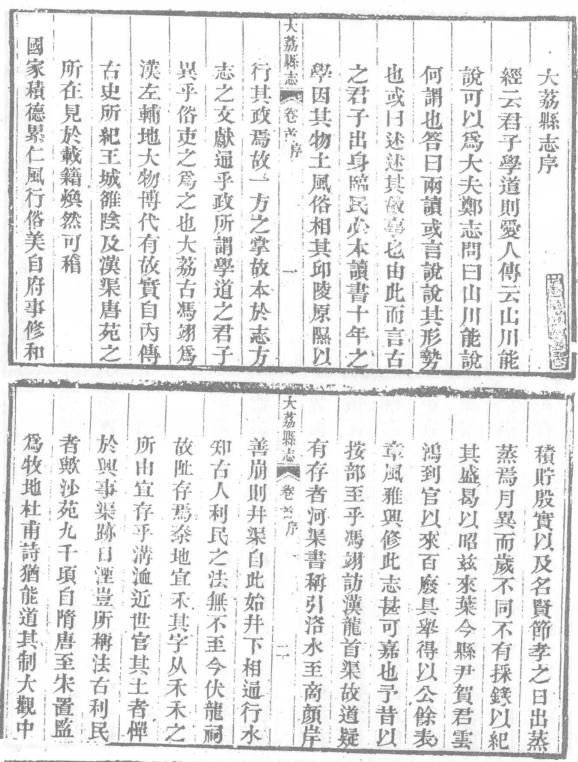 乾隆三水县志 乾隆大荔县志 康熙山阳县初志（共三部） PDF下载