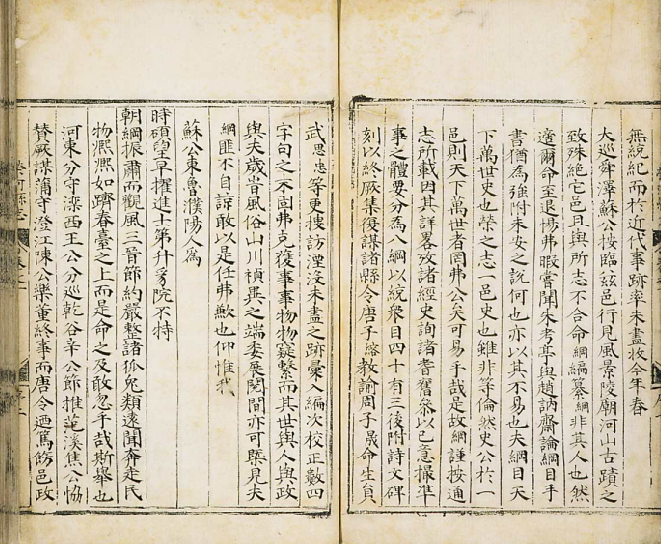嘉靖荣河县志（全二册） PDF下载