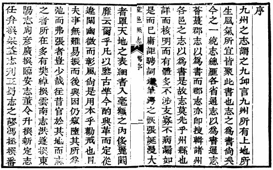 康熙堂邑县志 民国清平县志 PDF下载