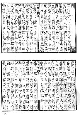 民国定县志(一、二册)PDF电子版网盘下载