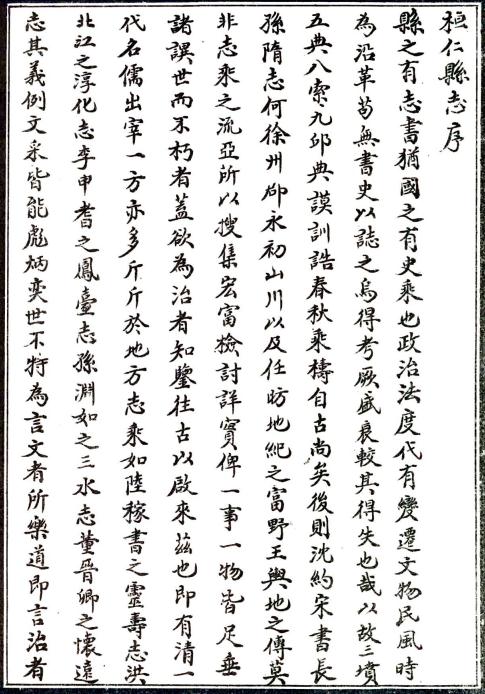 民国桓仁县志 17卷 侯锡爵修 罗明述纂 民国19年石印本 PDF下载