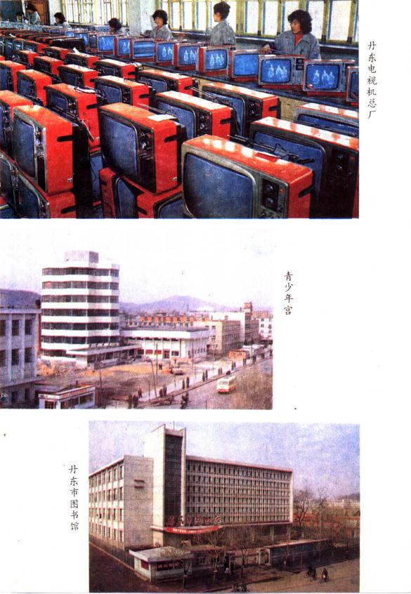 丹东市区地名志 1987版 PDF下载
