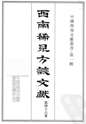 光绪石阡府志 光绪续修正安州志 光绪安南县乡土志 民国贵定县志稿PDF电子版网盘下载