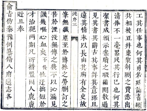 康熙定兴县志 10卷 张其珍修 尚新民等纂 康熙12年刻本 PDF下载