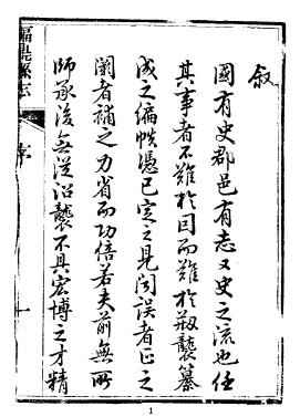 雍正福鼎县志PDF电子版网盘下载