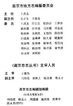 南京工会志PDF电子版网盘下载