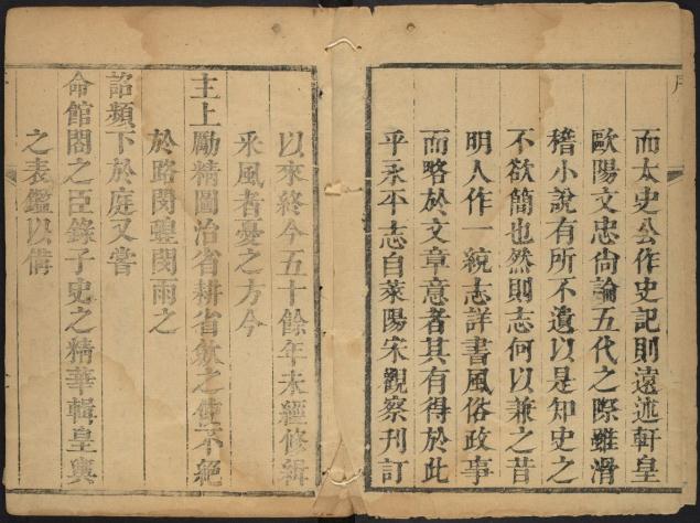 康熙永平府志 24卷 康熙50年刻本 PDF下载